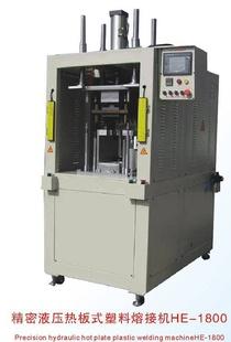 热板焊接机热板机厂家青岛热板机价格采购热板机图片